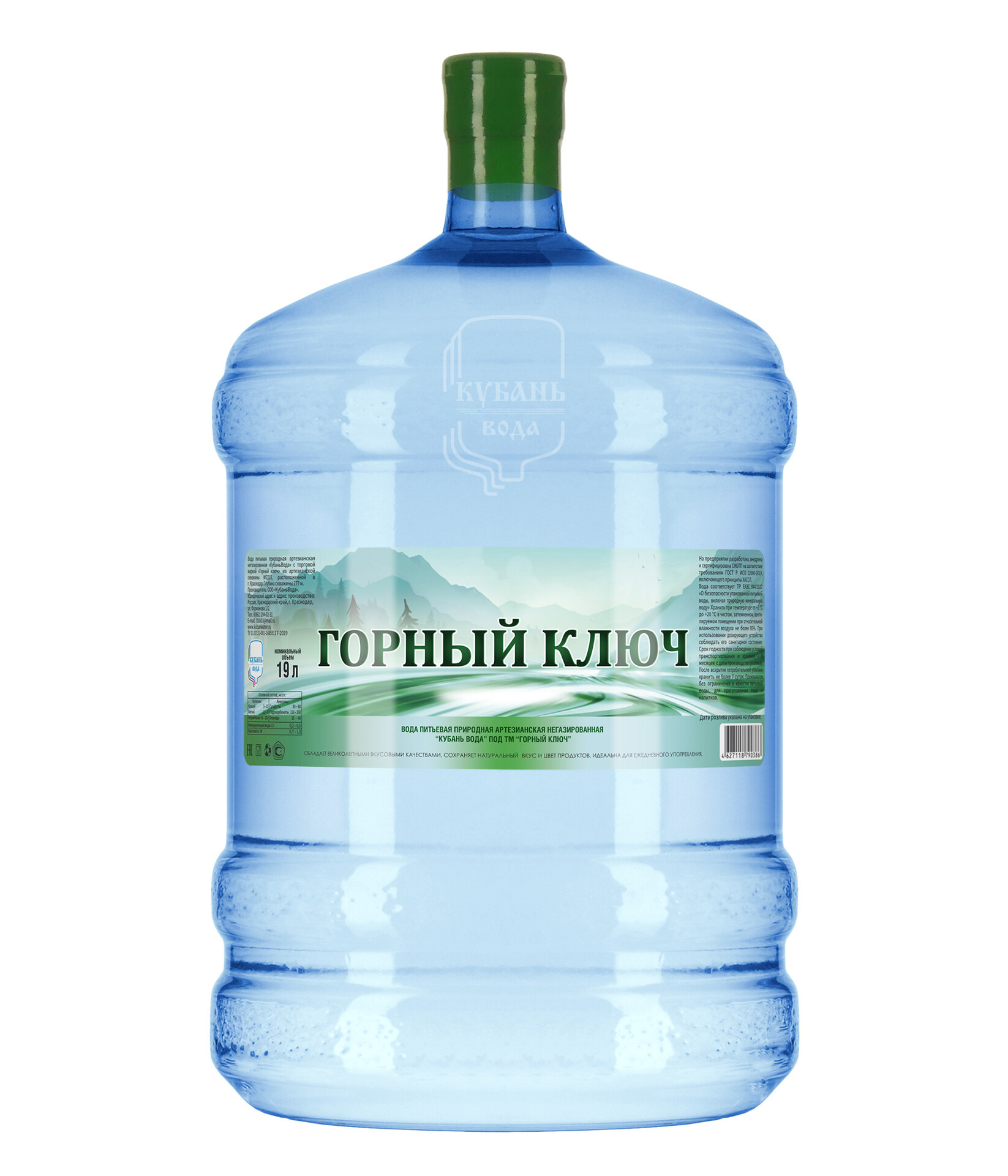 Артезианская вода Горный ключ