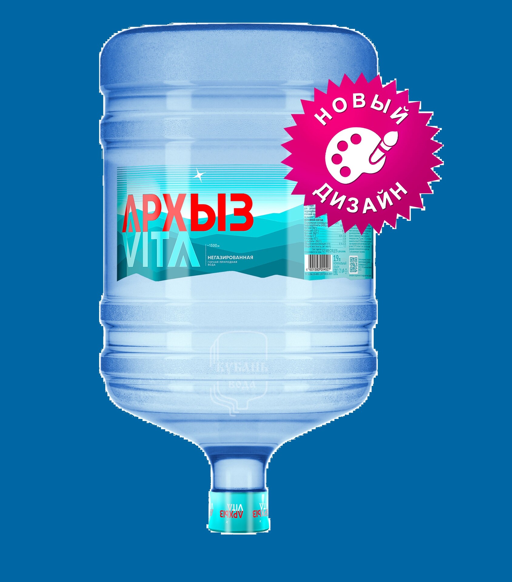Родниковая вода АРХЫЗ VITA